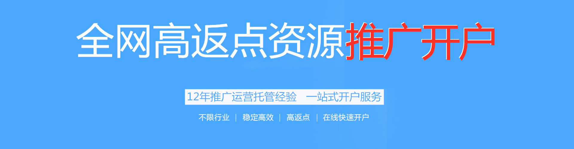 解放百度竞价开户